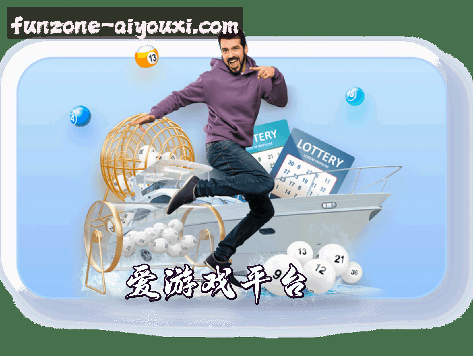 关于我们 - 【官方】爱游戏官网 - 专业游戏平台