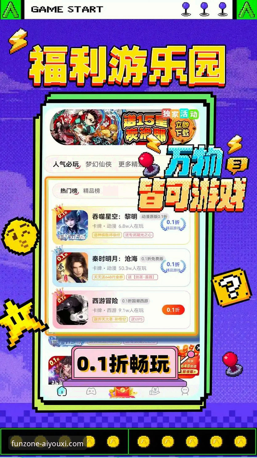 如何选择专业游戏平台？爱游戏平台到底值不值得下载？