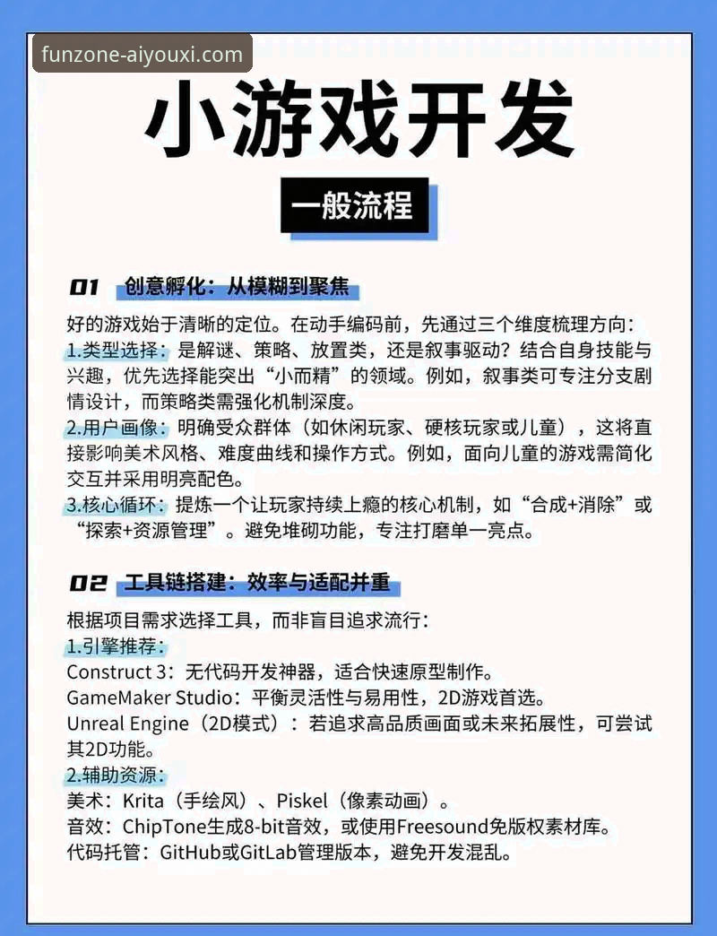 爱游戏平台安装攻略实用指南：从下载到畅玩的必备知识