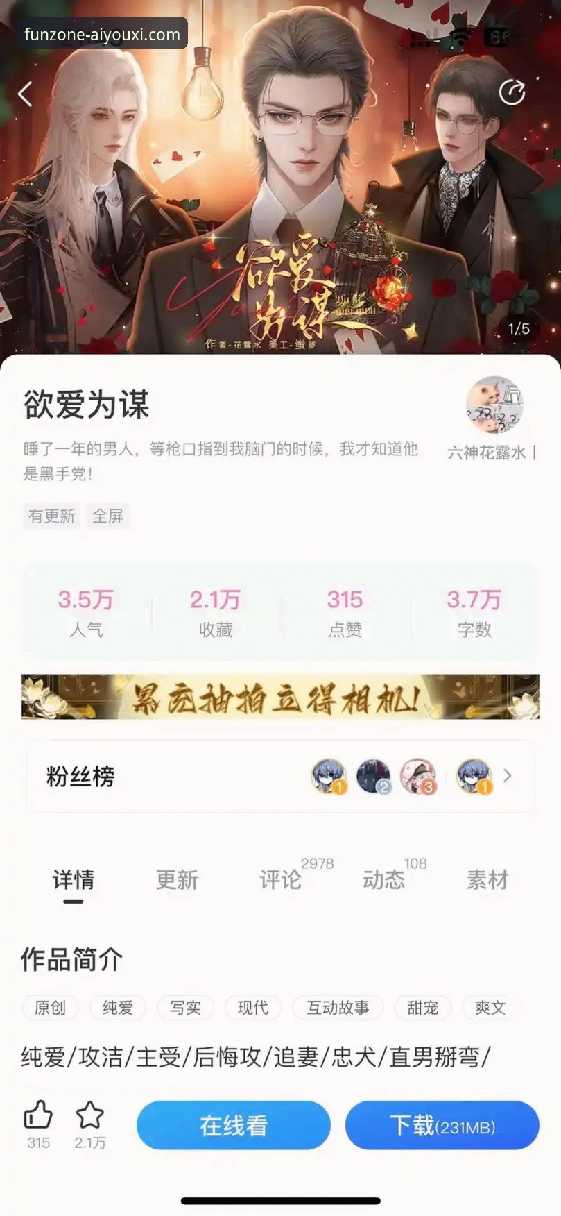 爱游戏平台最新动态：官方下载入口与v2.1.0版本全面解析