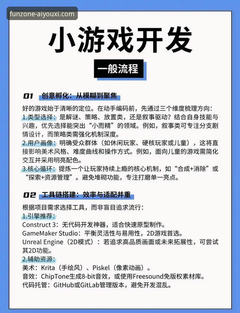 爱游戏平台评测详解：从下载安装到日常使用的完整操作教程