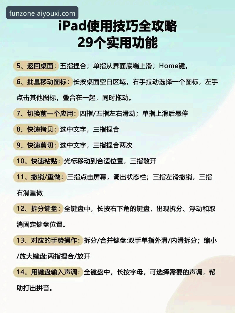爱游戏苹果版 爱游戏苹果版的5大优势:从下载到体验的专业指南